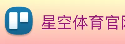 星空体育官网首页 Logo